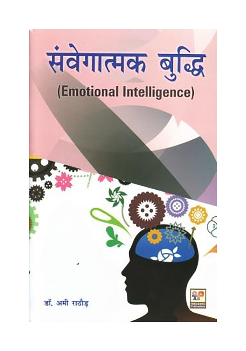 Buy Samvegatmak Budhdhi Emotional Intelligence Hindi Hindi Book Online At Low Prices In India Samvegatmak Budhdhi Emotional Intelligence Hindi Hindi Reviews Ratings Amazon In