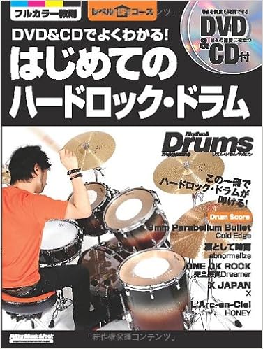 Dvd Cdでよくわかる はじめてのハードロック ドラム Dvd Cd付 リズム ドラム マガジン レベルupコース リズム ドラム マガジン レベルupコース Akira 本 通販 Amazon