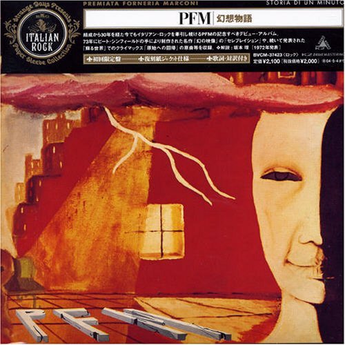 Premiata Forneria Marconi - Storia Di Un Minuto - Zortam Music