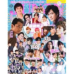 JUNON 最新号 サムネイル
