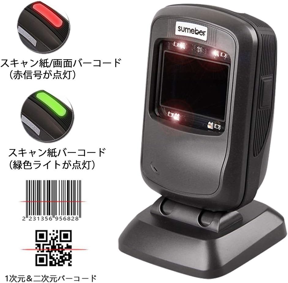 Sumeber QR Barcode Scanner Handsfree Wired 2D Amazon.co.uk Electronics