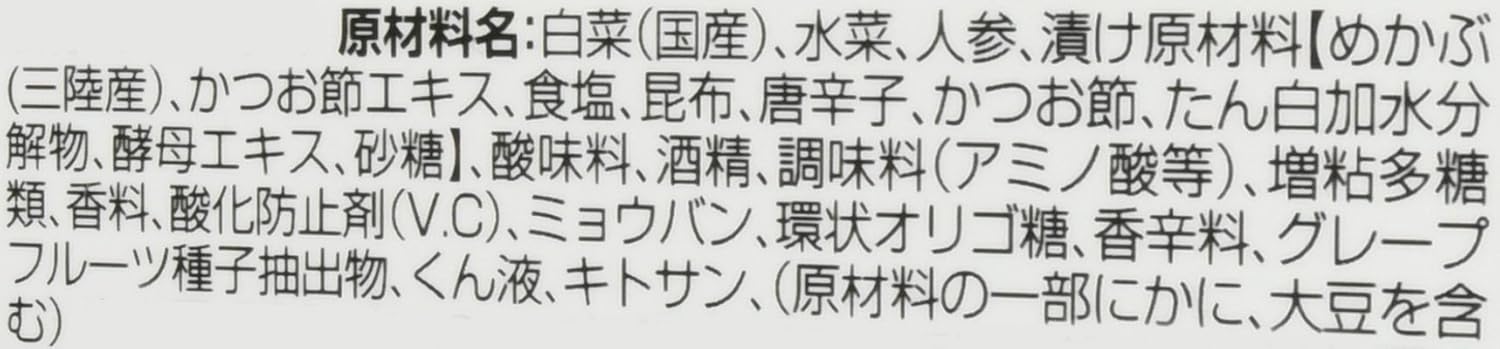 Amazon Co Jp 冷蔵 めかぶ昆布浅漬け 100gx2個 食品 飲料 お酒