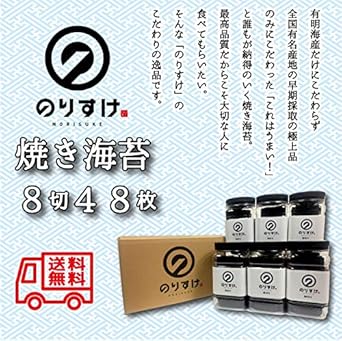 Amazon のりすけ焼き海苔卓上６本パック の のりすけ ｎｏｒｉｓｕｋｅ ｎｏ ｒｉ 焼きのり 通販