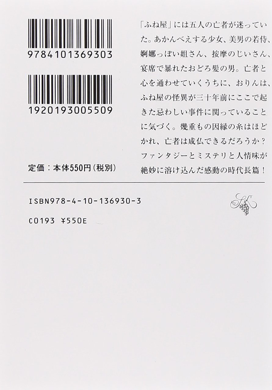 あかんべえ 下 新潮文庫 みゆき 宮部 本 通販 Amazon