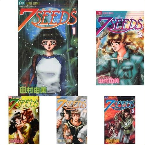 人気急上昇 美品 7seeds セブン シーズ 全巻 外伝 田村由美 女性漫画 Raffles Mn