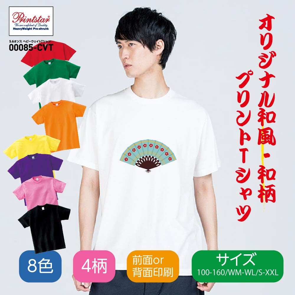 Amazon Co Jp 吉道通販 選べる8色 Tシャツ メンズ レディース 半袖 おしゃれ プリント 春 夏 メンズファッション 和風 和柄 扇子 日本伝統 T085 Jp25 28 印刷面 背面 特大 W30 H38cm デザイン A30 ホーム キッチン
