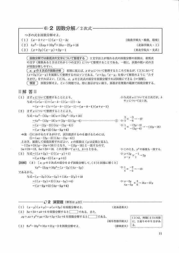 1対1対応の演習 6冊セット www.hermosa.co.jp 1対1対応の演習 6冊セット www.hermosa.co.jp