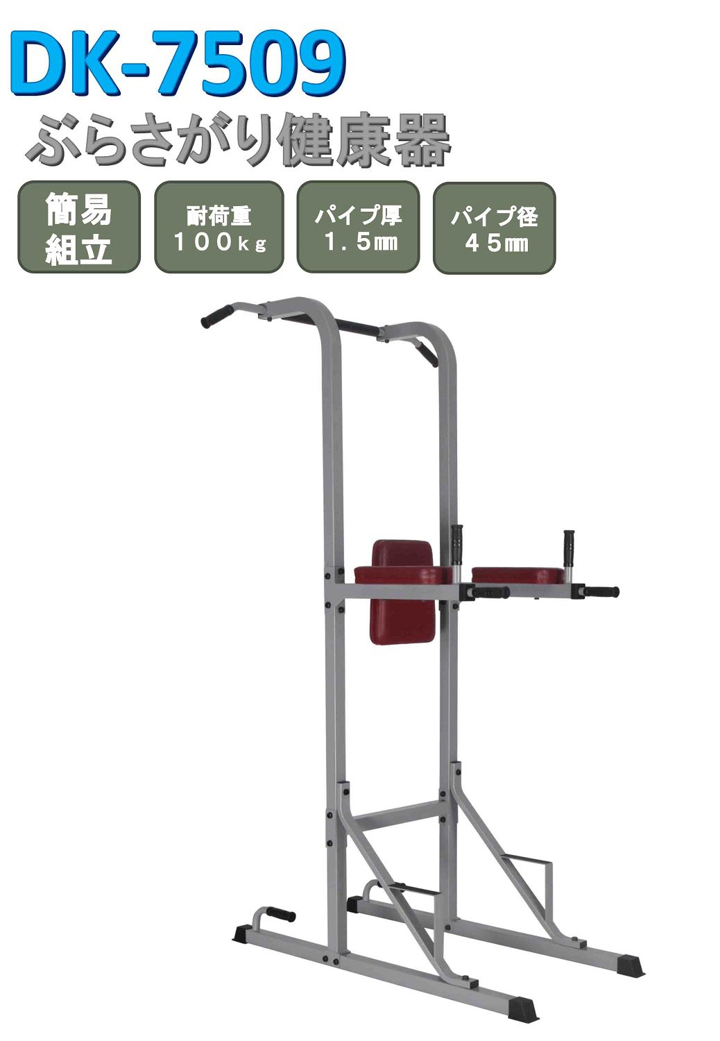 内祝い ダイコー Daikou 懸垂マシン ぶら下がり健康器 耐荷重100kg 家庭用 保証期間1年 Dk 7509 B07bg7df7q 全国宅配無料 Jobs Cs2 Itec De