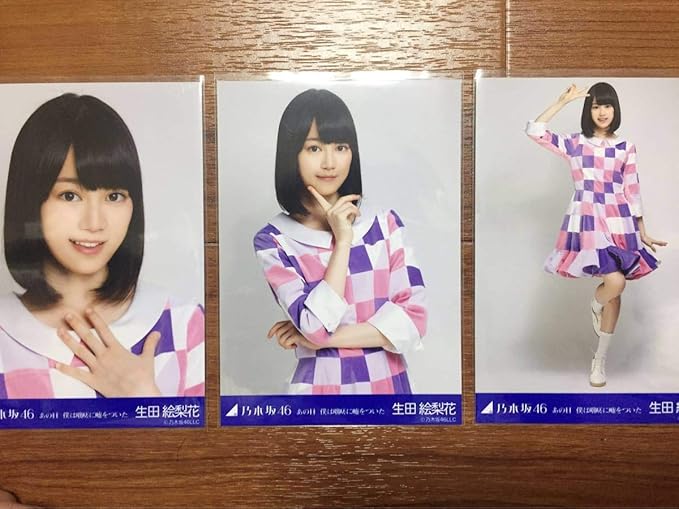 Amazon 乃木坂46 生田絵梨花 あの日 僕は咄嗟に嘘をついた 3種 コンプ 生写真 おもちゃ ホビー
