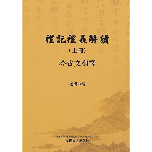 Amazon.com: 風水・擇日万年暦―1924~2064(太玄社): 9784906724079