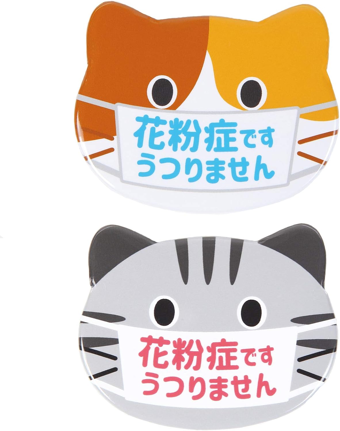 あんしん感バッジ 猫型 花粉症 缶バッジ 2個セット おしゃれ かわいい こども レディース 猫 咳 くしゃみ プレゼント ギフト
