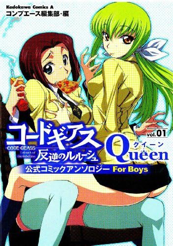 Code Geass: Queen Volume 1