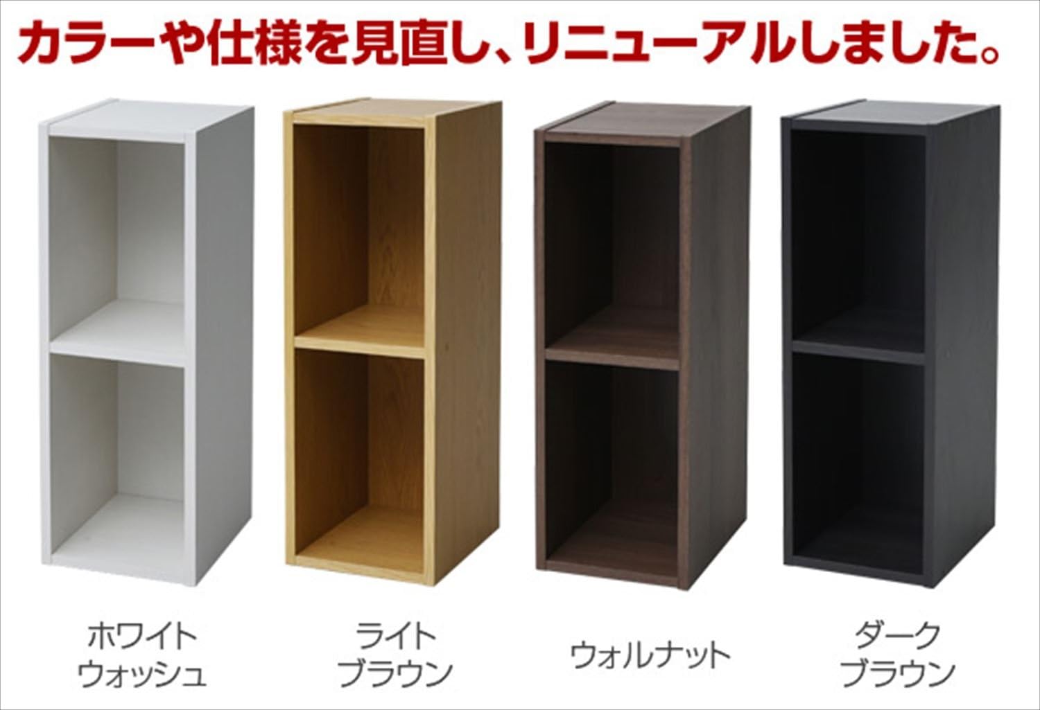 Amazon Co Jp 山善 ブラザーズ カラーボックス 2段 ホワイトウォッシュ 幅25 奥行29 高さ73 5cm Cabr 7525 Jw ホーム キッチン