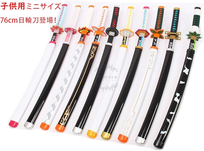 Amazon Co Jp Marara 日輪刀 子供 不死川 実弥 コスプレ きめつのやいば 子供用 76cm しなずがわ さねみ Kids 鬼滅の 刃 キッズ 赫刀 クリスマス ハロウィン 道具 小学生 6 15歳 舞台 祭り ホビー 通販