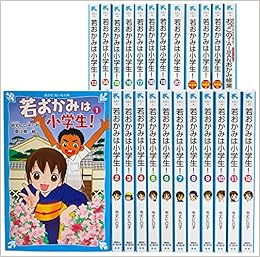 青い鳥文庫 若おかみは小学生 セット 全24巻 講談社青い鳥文庫 令丈 ヒロ子 本 通販 Amazon