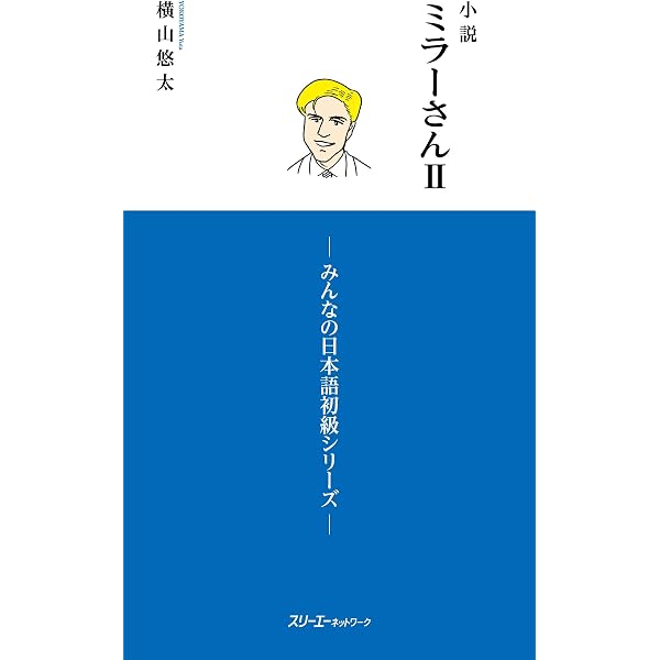 Amazon.com: みんなの日本語初級II 第2版 教え方の手引き (Japanese