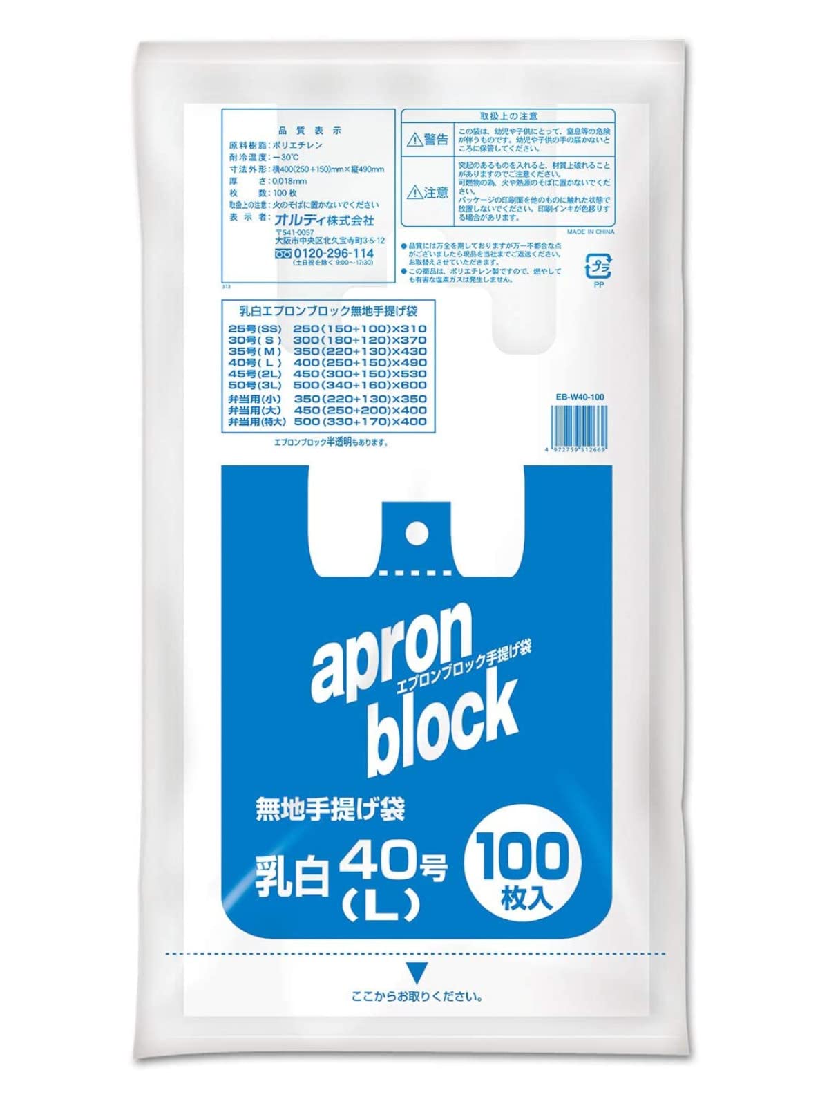 オルディ レジ袋 乳白 L 取っ手付きポリ袋 手提げ袋 コンビニ袋 エプロンブロック EB-W40-100 100枚入商品画像