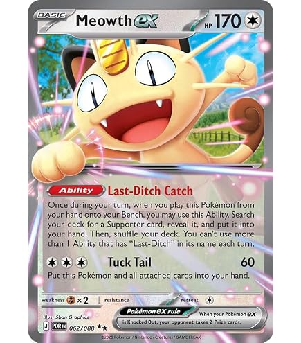 Amazon.com: Meowth V - SWSH004 Black Star Promo - Ultra Rare Holo