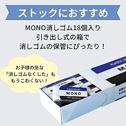 Tombow JHA-061 Rectangular Eraser Mono Mono Box 18