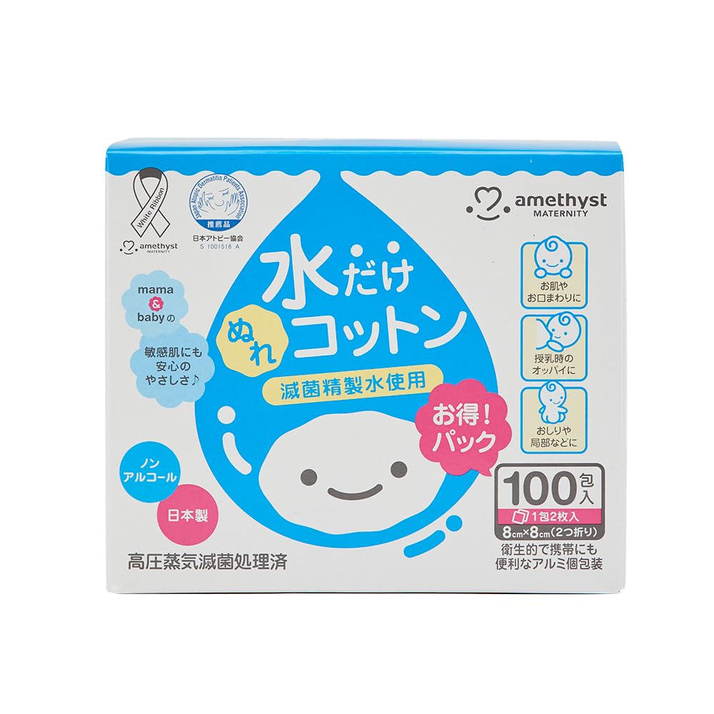 大衛 アメジストマタニティ ママとベビーの水だけぬれコットン 100包入商品画像