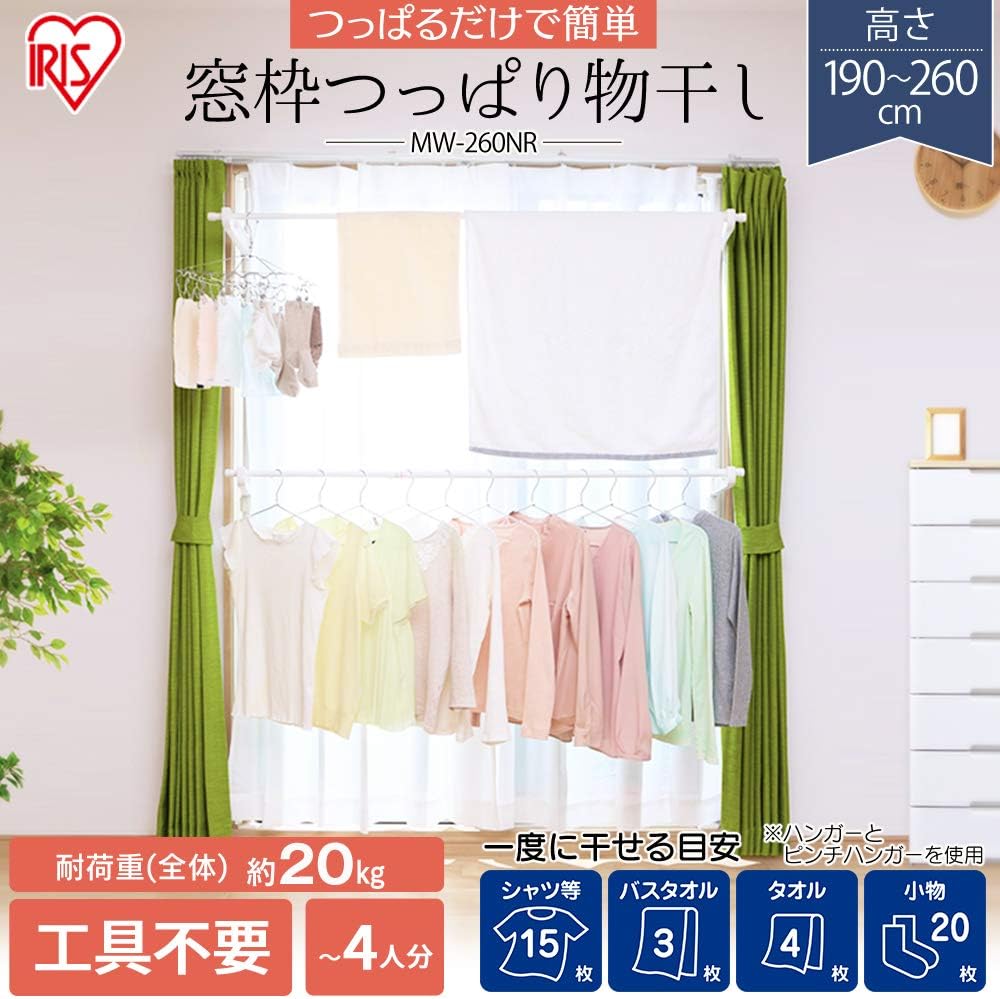 Amazon Co Jp アイリスオーヤマ 洗濯物干し 室内物干し 窓枠物干し 省スペースでたくさん干せる コンパクト収納 約4人用 幅110 190cm 高さ約190 260cm Mw 260nr ホーム キッチン