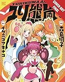 Yuri Bear Storm, Volume 3 by 