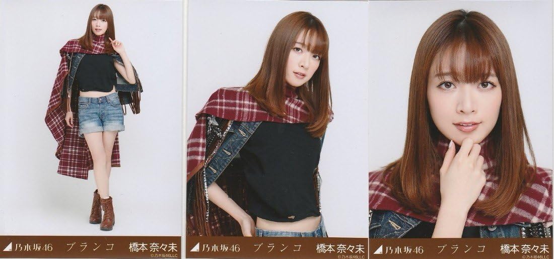 Amazon 乃木坂46 橋本奈々未 会場 生写真 ブランコ 3種コンプ アイドル 芸能人グッズ 通販 Amazon 乃木坂46 橋本奈々未 会場 生写真 ブランコ 3種コンプ アイドル 芸能人グッズ 通販