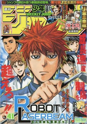 週刊少年ジャンプ 2017年41号 [Weekly Shonen Jump 2017-41]