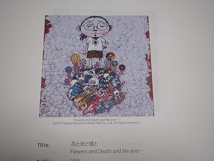 Amazon Co Jp 花と死と僕と 村上隆 ポスター 300枚限定 サイン入り