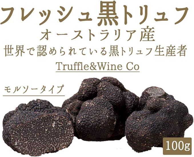 Amazon 東京468食材 送料無料 オーストラリア産 冬トリュフモルソー 100g 季節限定 東京468食材 きのこ 通販