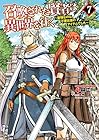 召喚された賢者は異世界を往く ～最強なのは不要在庫のアイテムでした～ 第7巻