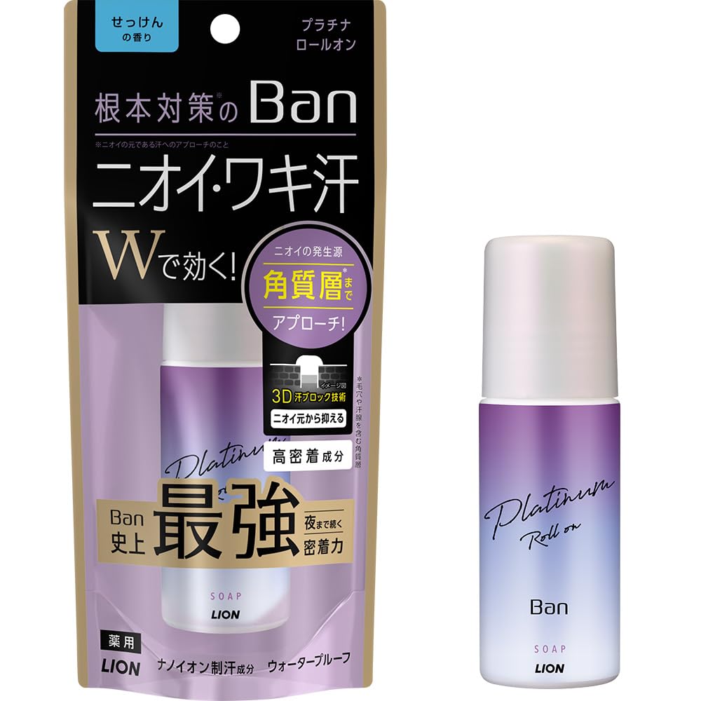 Ban(バン) 汗ブロックプラチナロールオン ワキ用 直ヌリ 制汗剤 せっけんの香り 40ml [医薬部外品]商品画像
