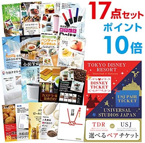二次会 景品 ディズニー Or Usj 美品 A3パネル付 おまかせ景品17点セット ポイント10倍 目録 選べるペアチケット