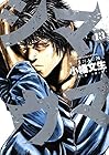 シマウマ 第13巻