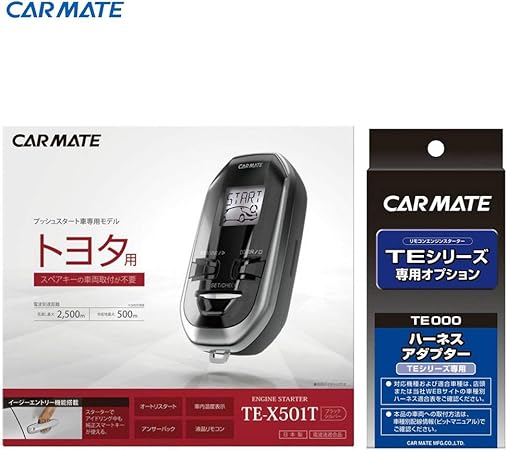 Amazon カーメイト Carmate Te X501t Xe3 リモコンエンジンスターター ハーネス Tksオリジナルset エンジンスターター本体 車 バイク