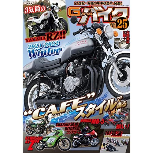 バイク雑誌 オートバイ情報誌まとめ ファッション雑誌ガイド