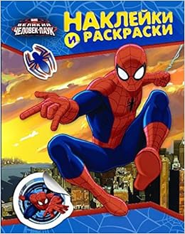 Chelovek Pauk Author Amazon Com Books