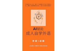 AI���ܳ�����ѧ���� (Traditional Chinese Edition)