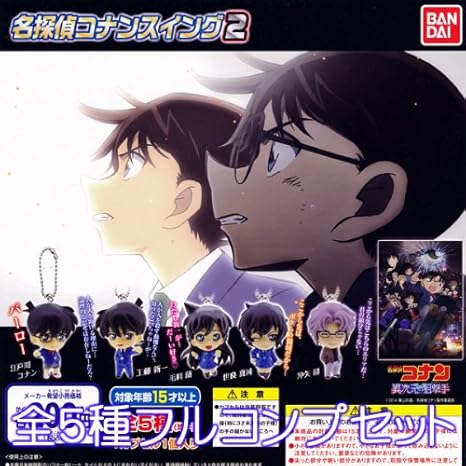 Amazon 名探偵コナンスイング2 名探偵コナン 異次元の狙撃手 アニメ フィギュア グッズ おもちゃ バンダイ 全５種フルコンプセット フィギュア ドール 通販