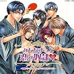 みんなずっと恋の奴隷〜奴隷シリーズ DRAMA CD COMPLETE BOX〜