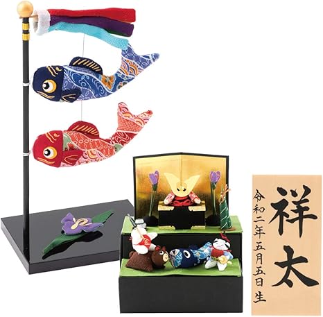 Amazon 赤ちゃんまーけっと 五月人形 鯉のぼり 室内 兜飾り 兜 名前札 収納段飾り 跳ね鯉菖蒲 セット M こいのぼり おもちゃ