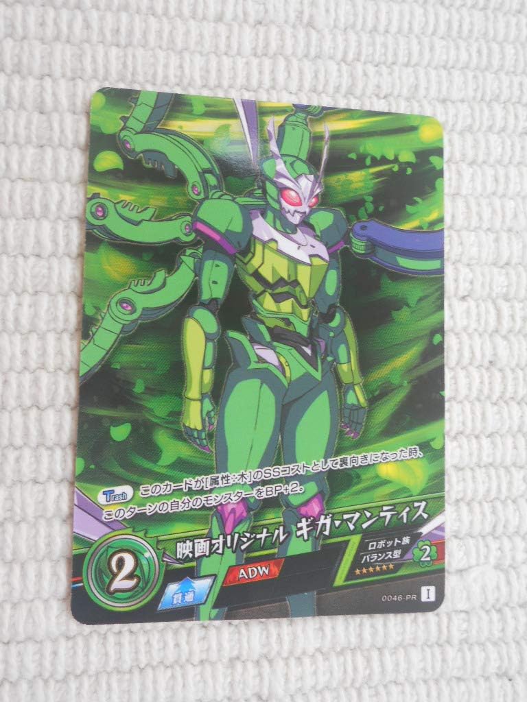 Amazon モンスターストライク The Movie ソラノカナタ 入場者特典 モンスターストライク カードゲーム Prカード 映画オリジナル ギガ マンティス アイドル 芸能人グッズ 通販