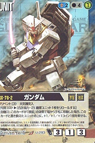 Amazon ガンダムウォー Rx 78 2 ガンダム U 2 トレカ 通販
