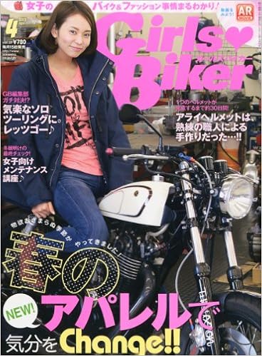 ガールズバイカー 13年04月号 Vol 37 雑誌 Amazon Com Books