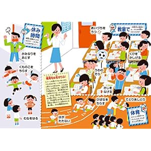 Reikai gakushū kokugo jiten