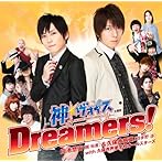 Dreamers！/梶裕貴（白池悠宙）/羽多野渉（久保寺辰真） with 神☆ヴォイスオールスターズ