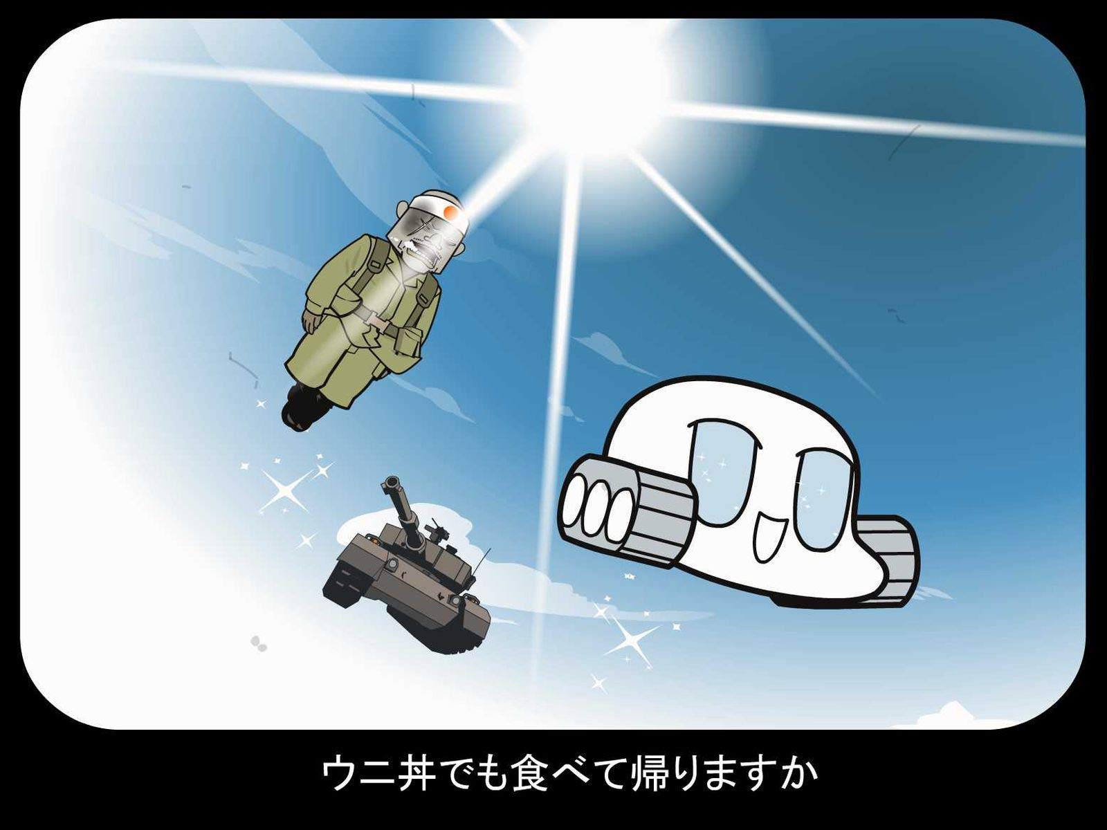 Amazon Co Jp やわらか戦車 Dアニメストア を観る Prime Video Amazon Co Jp やわらか戦車 Dアニメストア を観る Prime Video