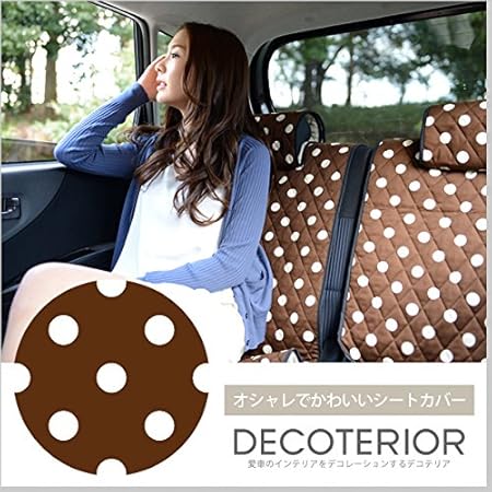 Amazon 01d M001 Cb シートカバー 軽自動車 かわいい 人気のインテリア カスタム 内装 汚れ防止 日本製 シートカバー 車 バイク
