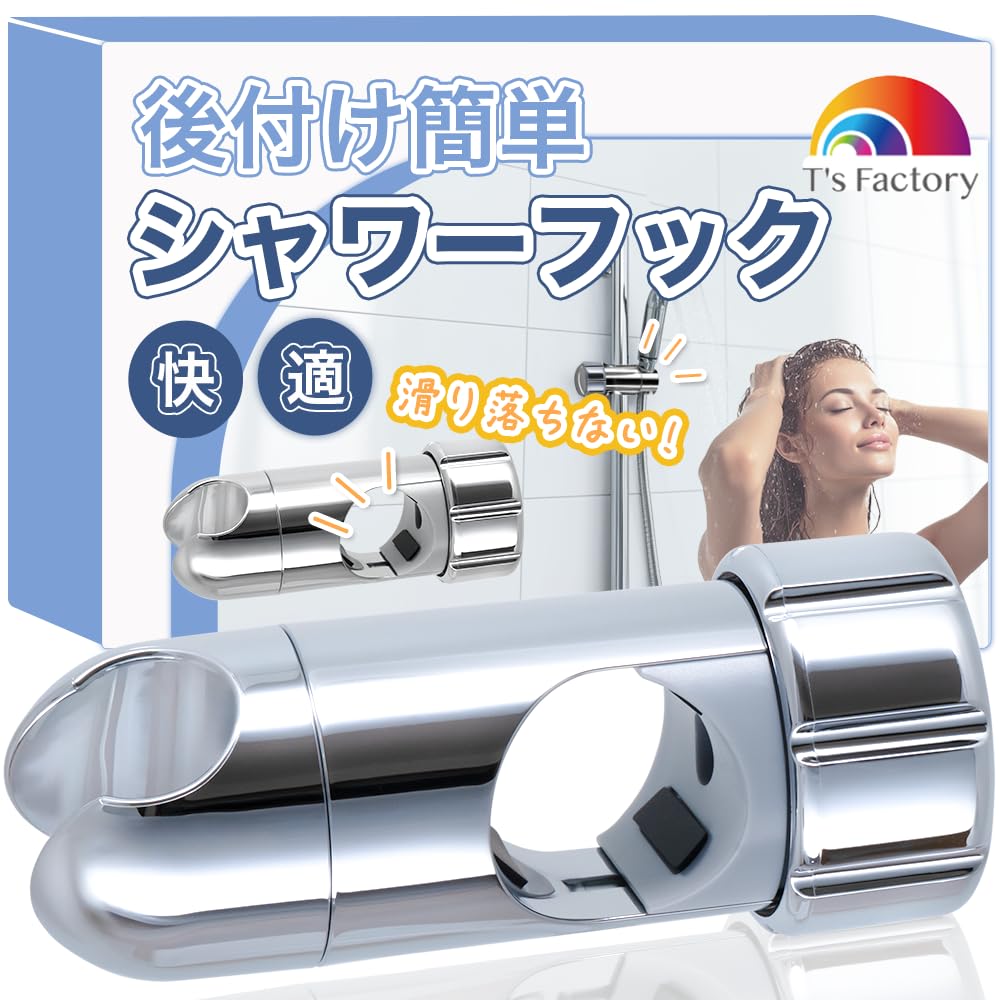 T's Factory シャワーフック ティーズファクトリーの商品画像