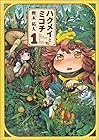 ハクメイとミコチ ～14巻 （樫木祐人）